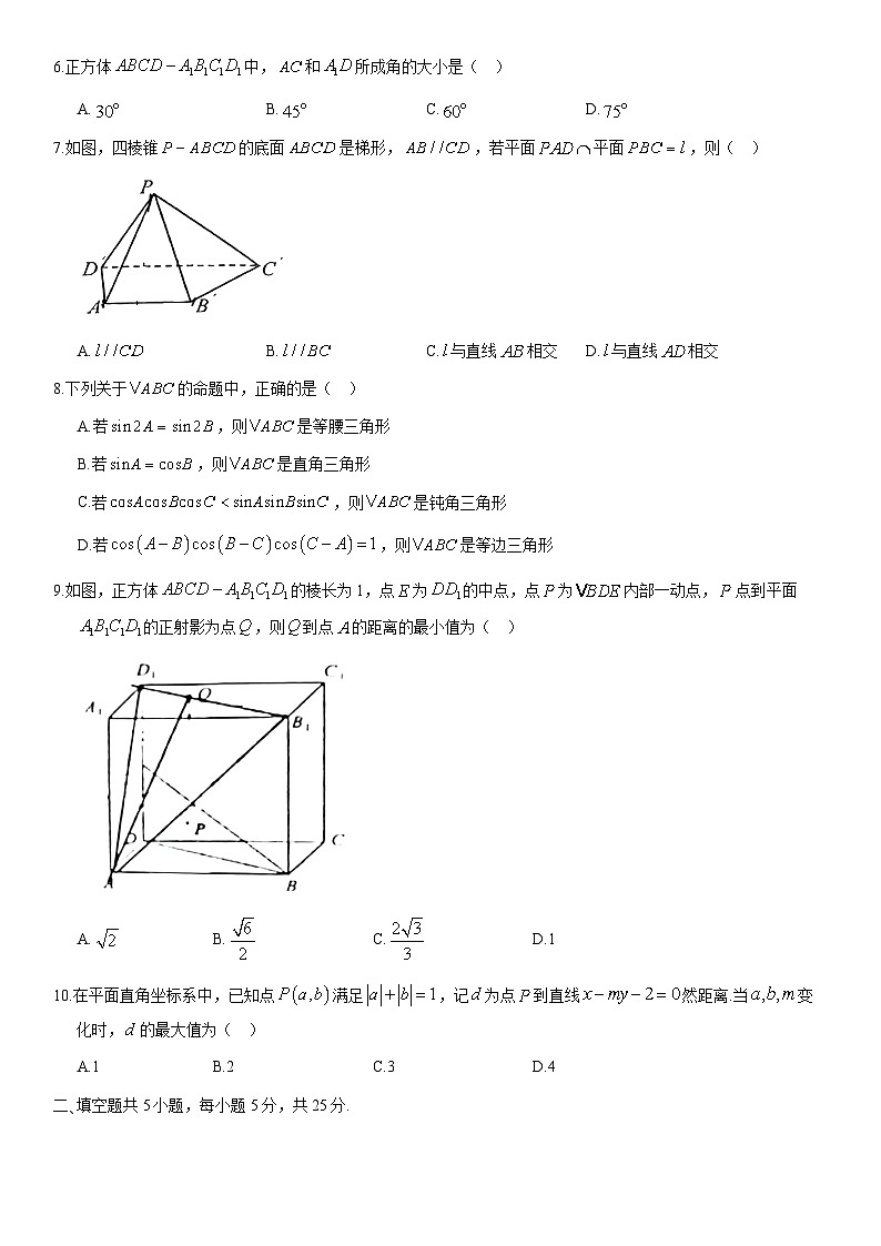 2021北京八中高一（下）期末数学 试卷02