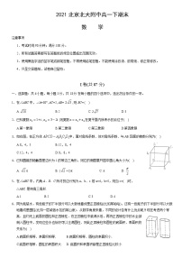 2021北京北大附中高一（下）期末数学