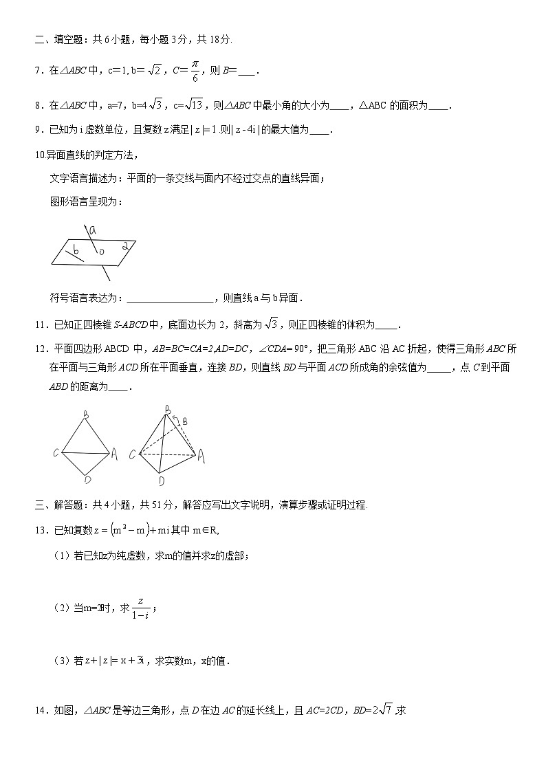2021北京北大附中高一（下）期末数学 试卷02