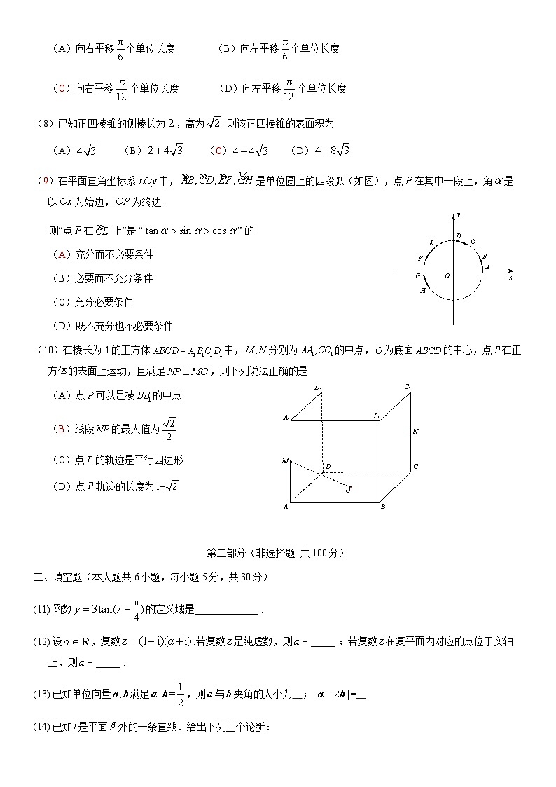 2021北京昌平高一（下）期末数学（教师版） 试卷02