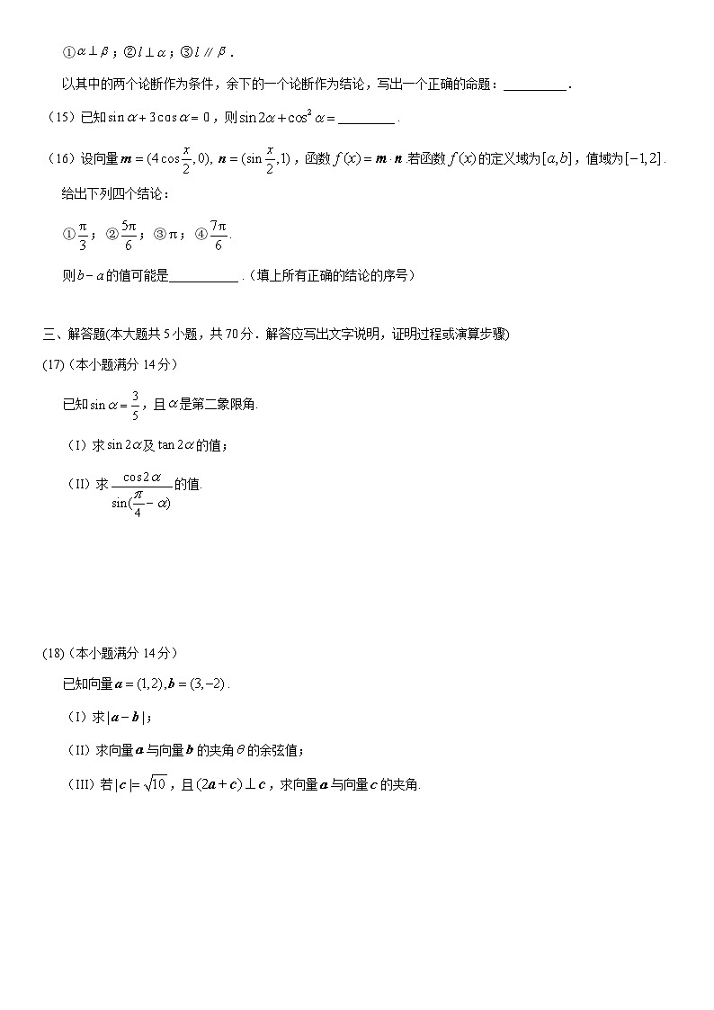 2021北京昌平高一（下）期末数学（教师版） 试卷03