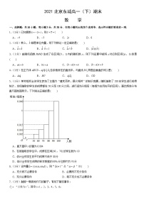 2021北京东城高一（下）期末数学（教师版）