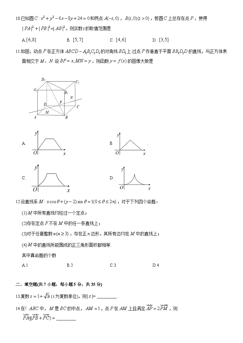 2021北京二中高一（下）期末数学 试卷02