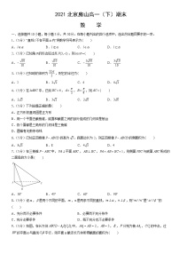 2021北京房山高一（下）期末数学（教师版）