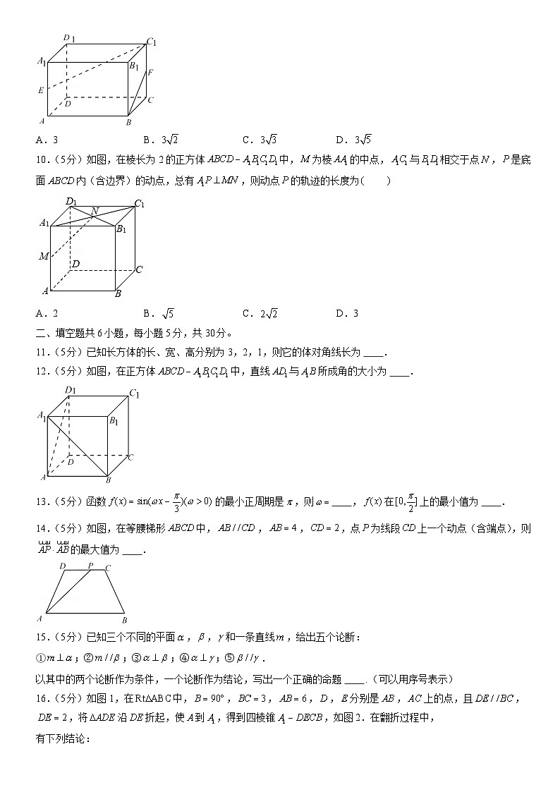 2021北京房山高一（下）期末数学（教师版）第2页