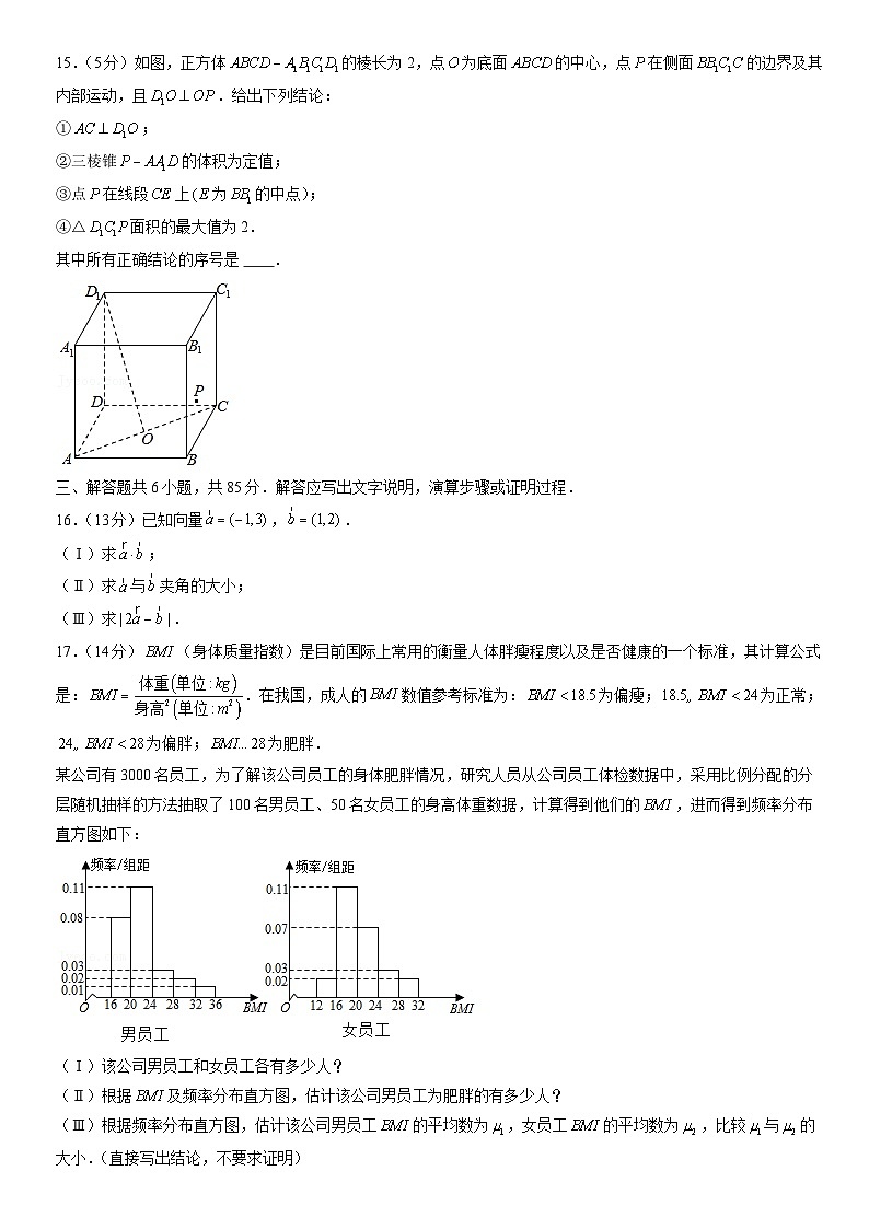 2021北京丰台高一（下）期末数学（教师版） 试卷03