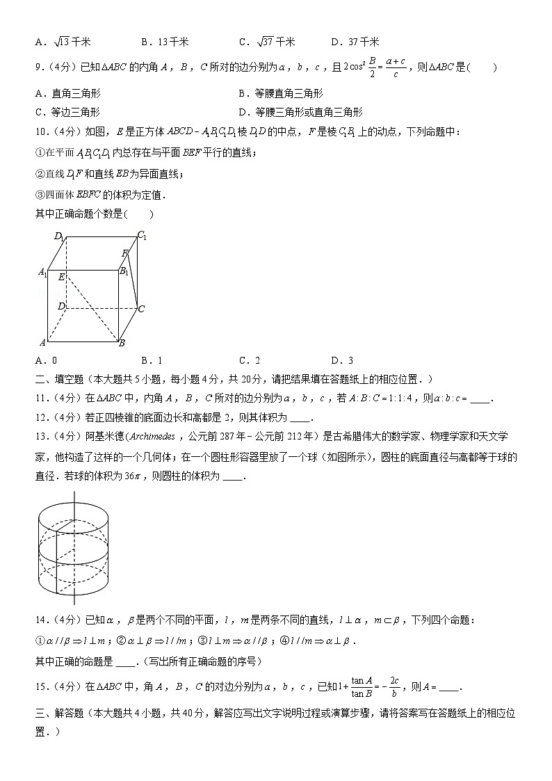 2021北京人大附中高一（下）期末数学（教师版） 试卷02