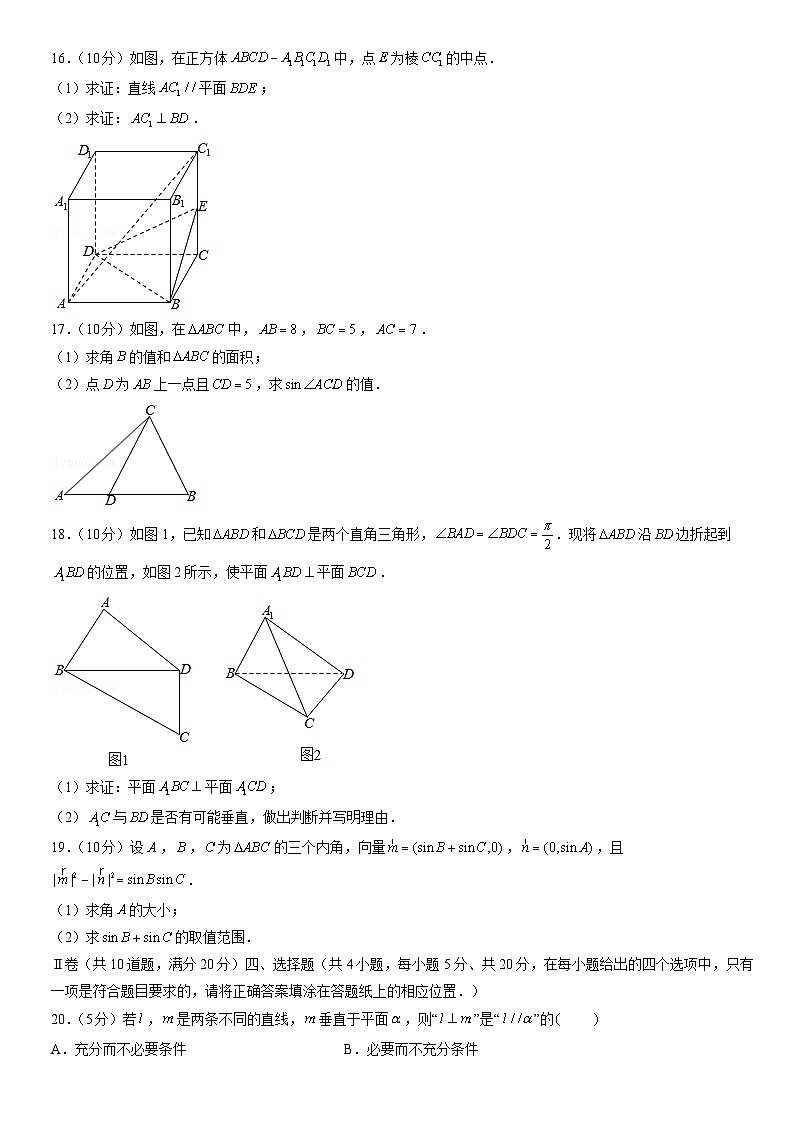 2021北京人大附中高一（下）期末数学（教师版） 试卷03