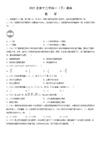 2021北京十二中高一（下）期末数学（教师版）