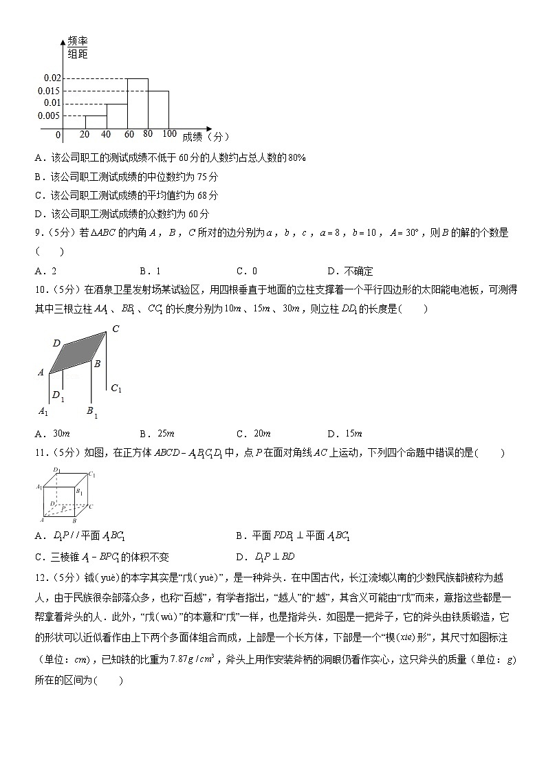 2021北京十二中高一（下）期末数学（教师版）第2页