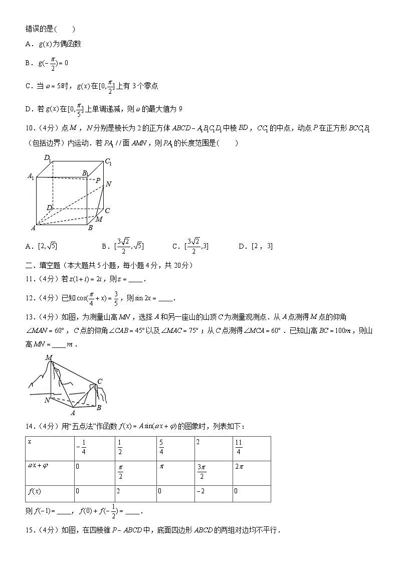 2021北京首都师大附中高一（下）期末数学（教师版） 试卷02