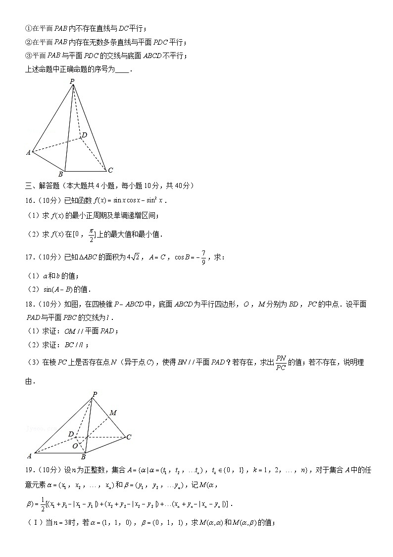 2021北京首都师大附中高一（下）期末数学（教师版） 试卷03