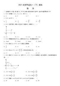 2021北京西城高一（下）期末数学（教师版）