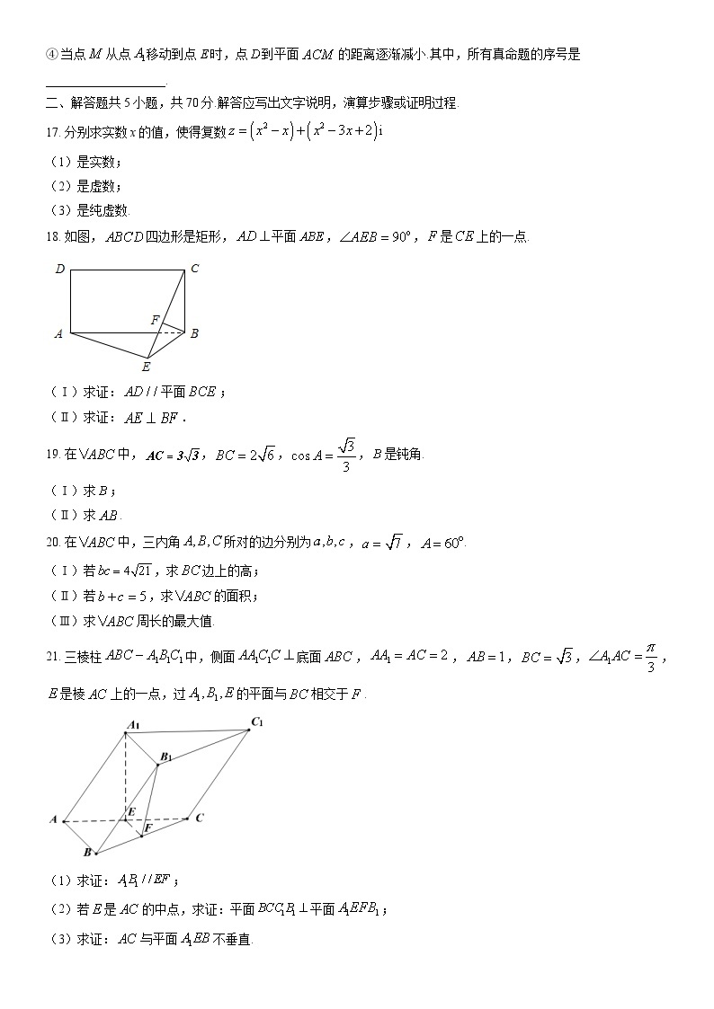 2021北京延庆高一（下）期末数学（教师版） 试卷03