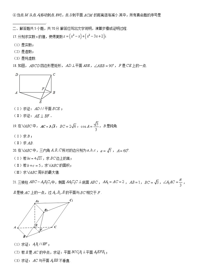 2021北京延庆高一（下）期末数学（教师版） 试卷03