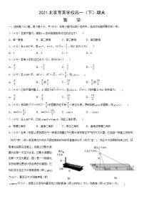 2021北京育英学校高一（下）期末数学（教师版）