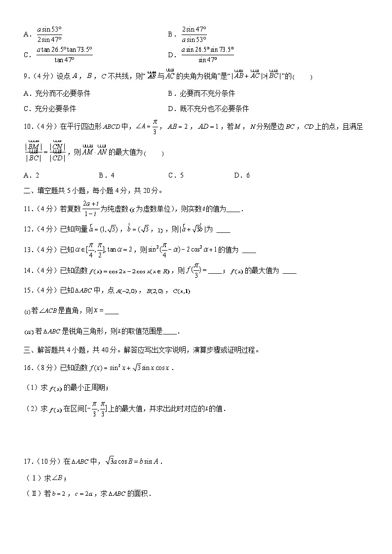 2021北京育英学校高一（下）期末数学（教师版） 试卷02