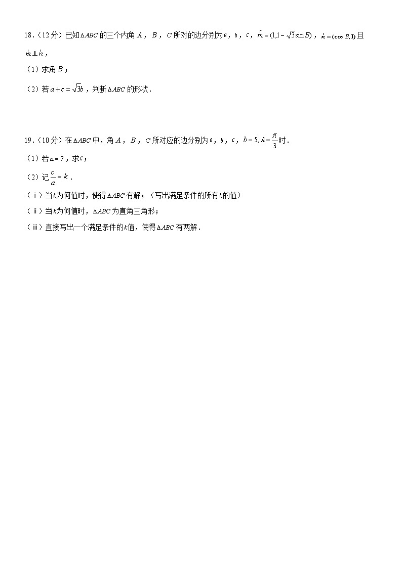 2021北京育英学校高一（下）期末数学（教师版） 试卷03