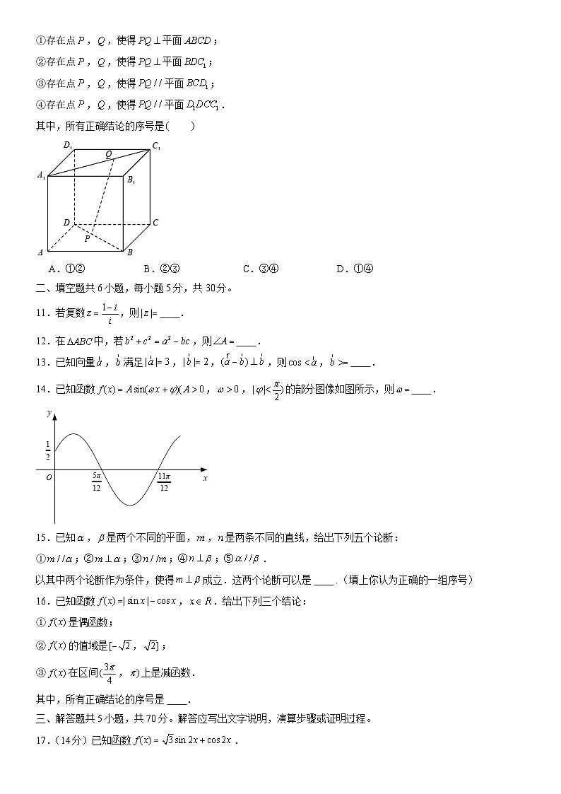 2022北京昌平高一（下）期末数学（教师版） 试卷02