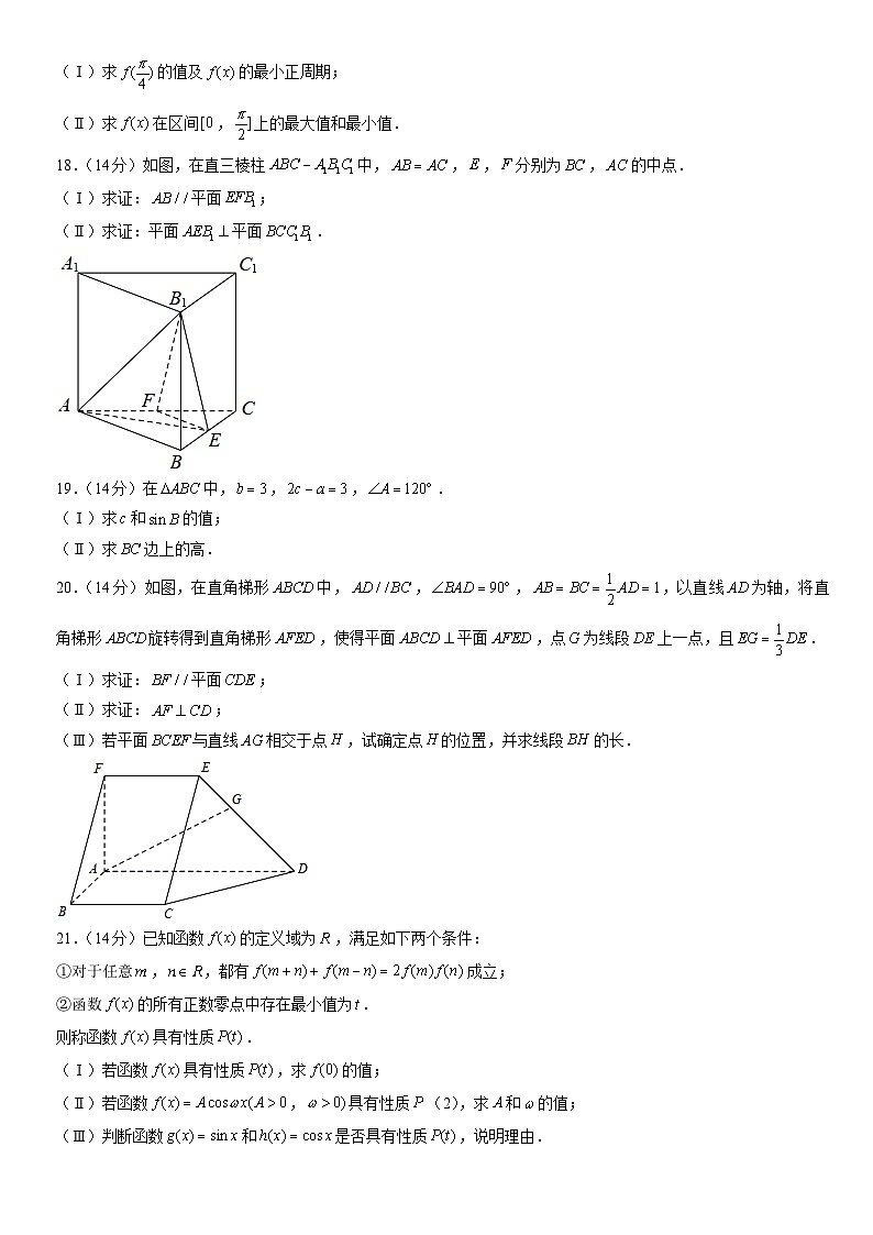 2022北京昌平高一（下）期末数学（教师版） 试卷03