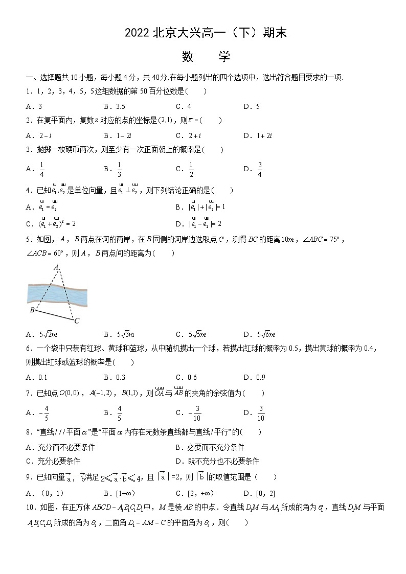 2022北京大兴高一（下）期末数学（教师版） 试卷01