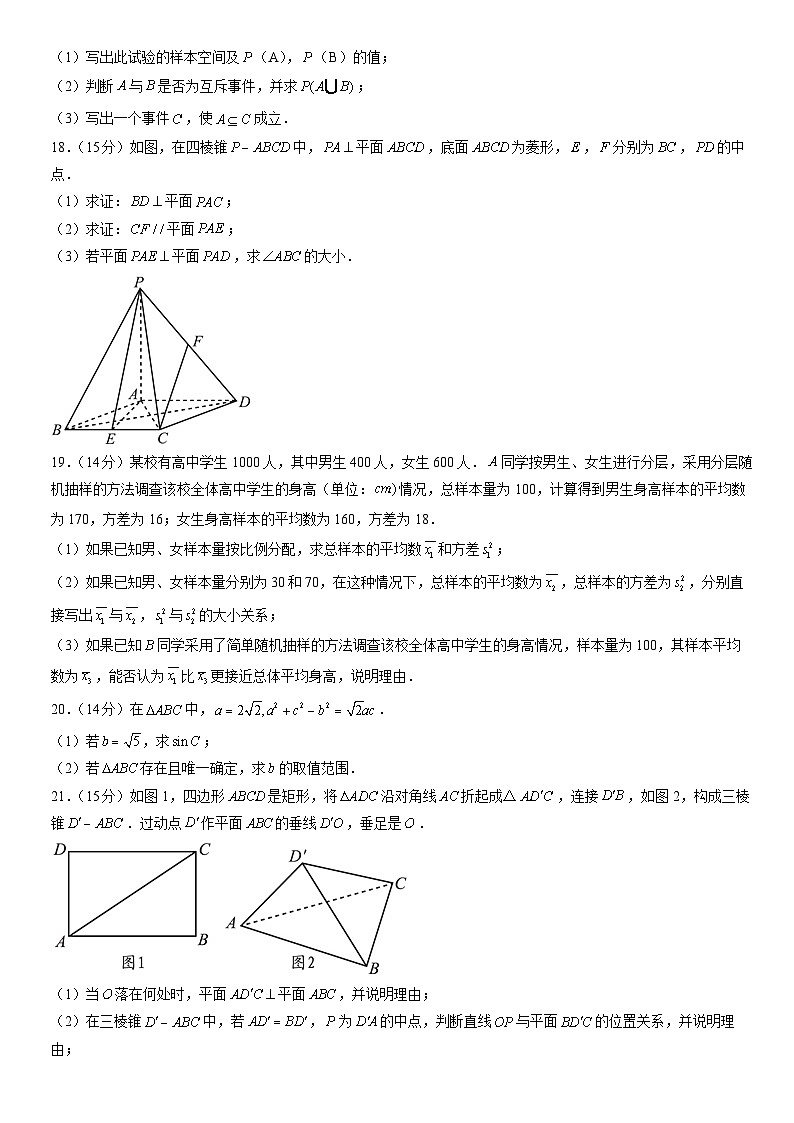 2022北京大兴高一（下）期末数学（教师版） 试卷03
