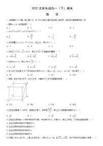 2022北京东城高一（下）期末数学（教师版）