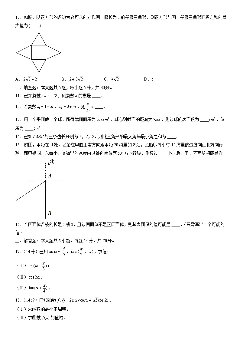 2022北京房山高一（下）期末数学（教师版）第2页