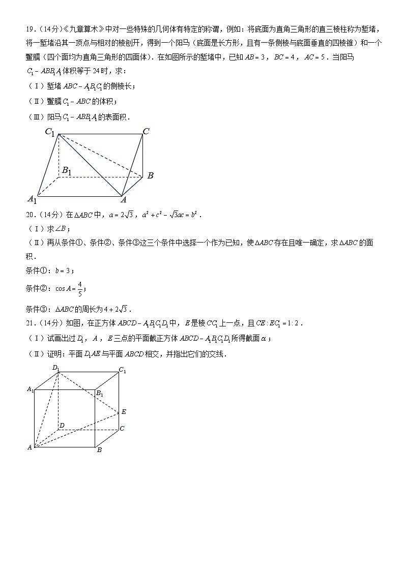2022北京房山高一（下）期末数学（教师版）第3页