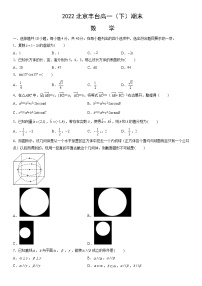 2022北京丰台高一（下）期末数学（教师版）