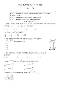 2022北京平谷高一（下）期末数学（教师版）