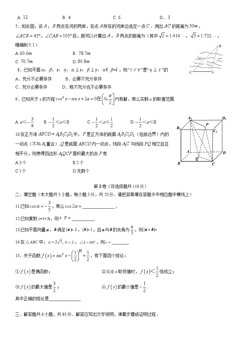 2022北京平谷高一（下）期末数学（教师版）第2页