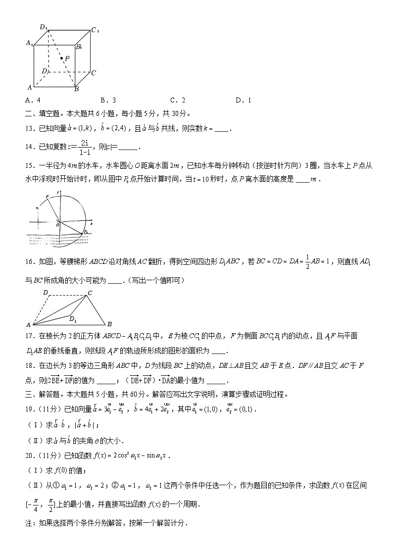 2022北京十二中高一（下）期末数学（教师版）第3页