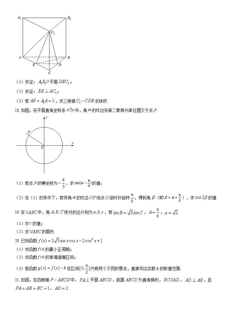 2022北京顺义高一（下）期末数学（教师版） 试卷03
