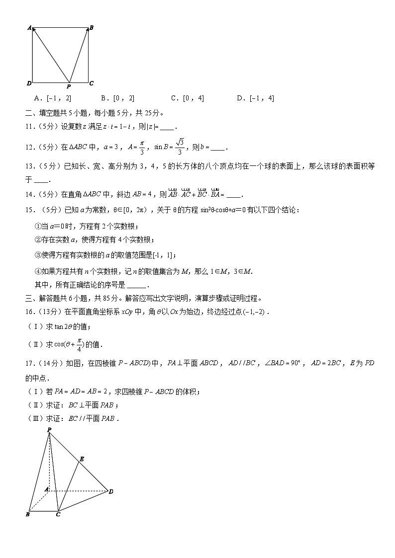 2022北京西城高一（下）期末数学（教师版）第2页
