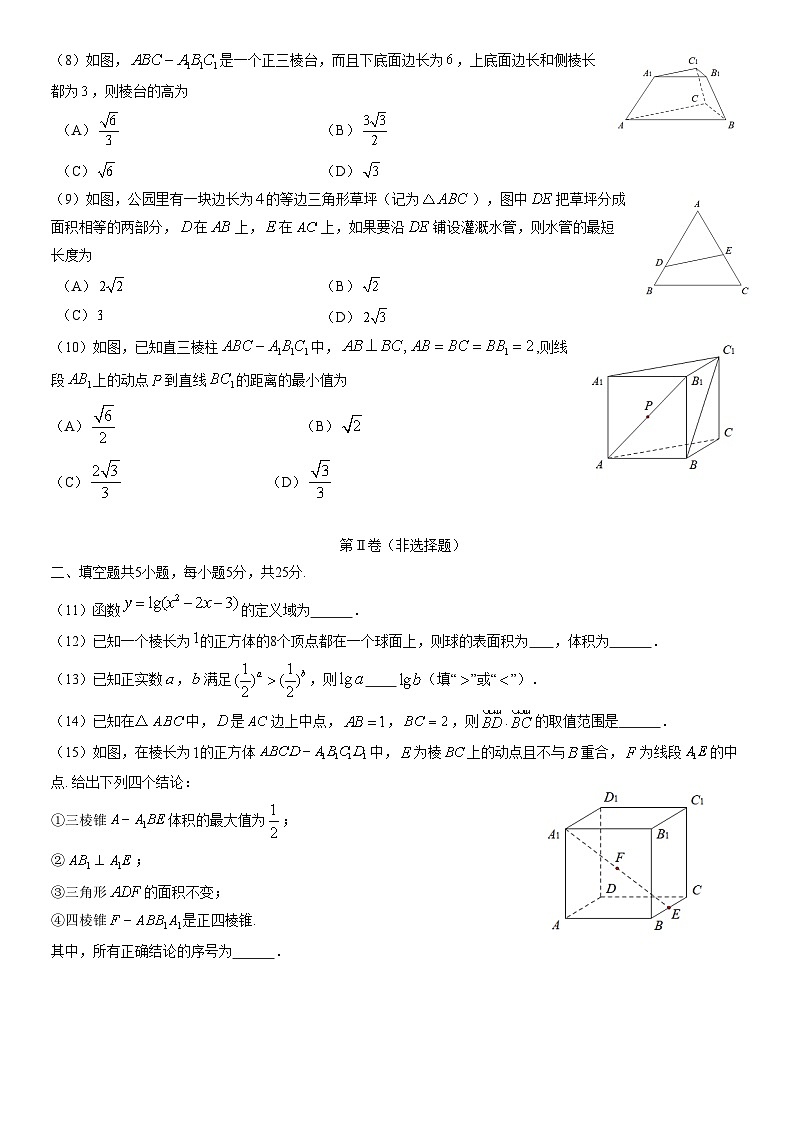2022北京延庆高一（下）期末数学第2页