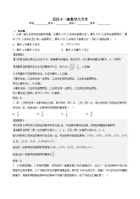 湖北省武汉市第十一中学2022-2023学年高一下学期6月考数学试题