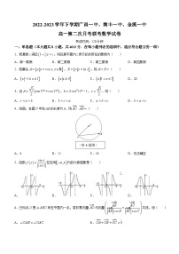 江西省抚州市三校2022-2023学年高一数学下学期第二次联考试题（Word版附答案）
