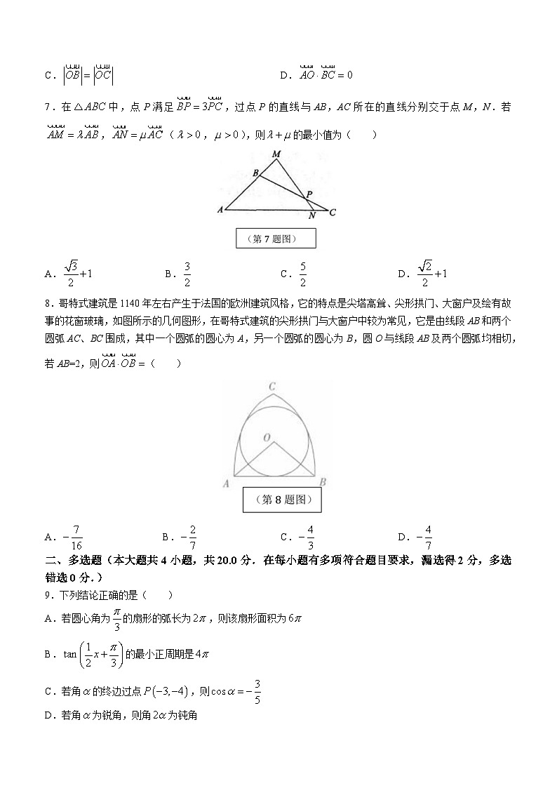 江西省抚州市三校2022-2023学年高一数学下学期第二次联考试题（Word版附答案）第2页