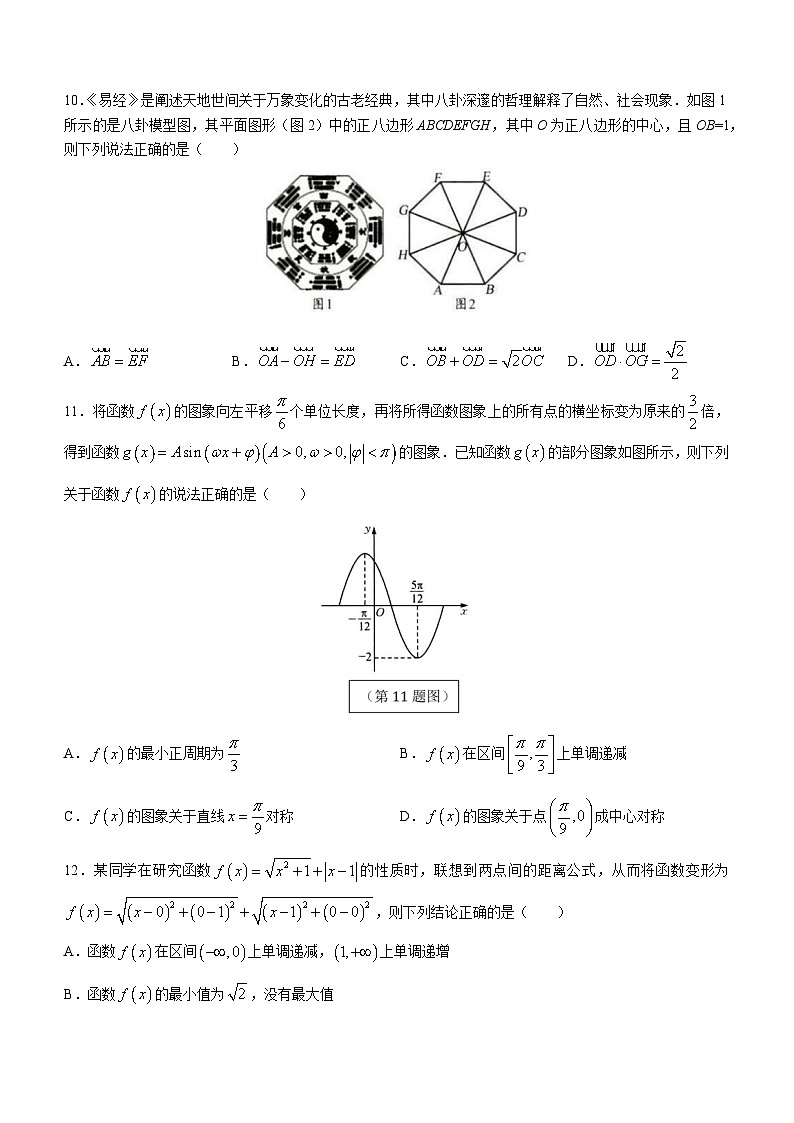 江西省抚州市三校2022-2023学年高一数学下学期第二次联考试题（Word版附答案）第3页