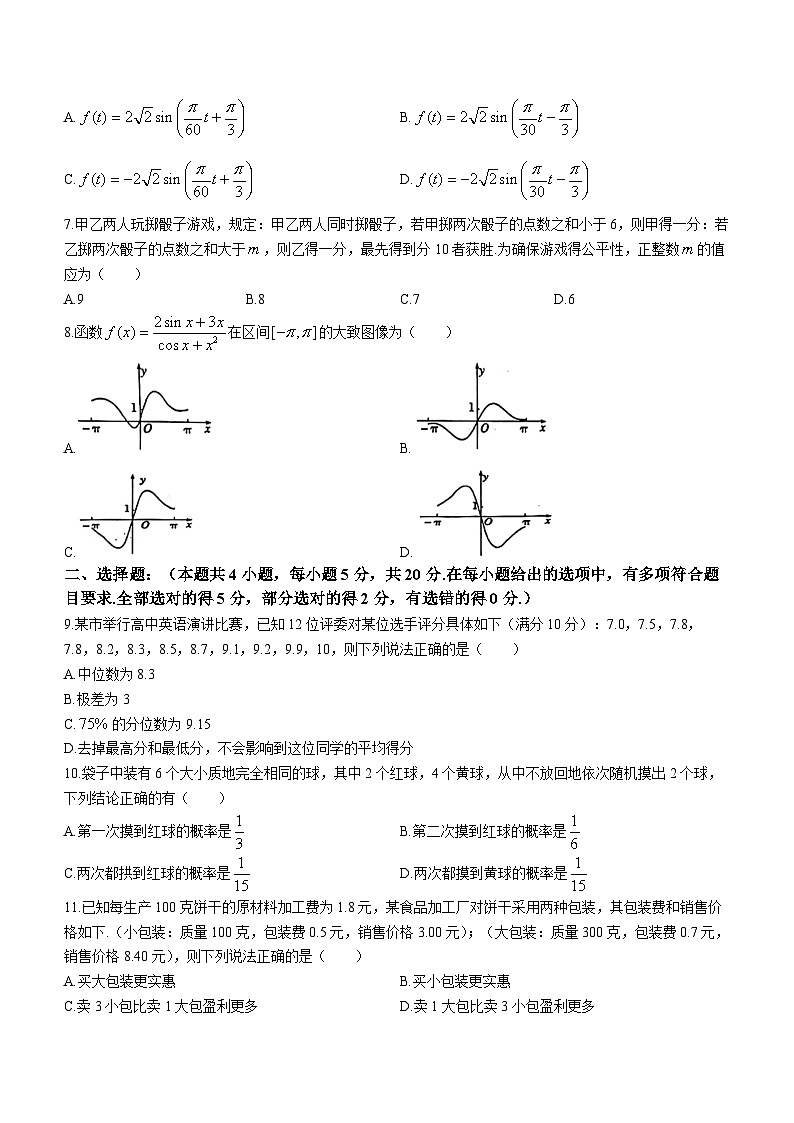 江西省景德镇市2022-2023学年高一数学下学期期中考试试题（Word版附答案）02