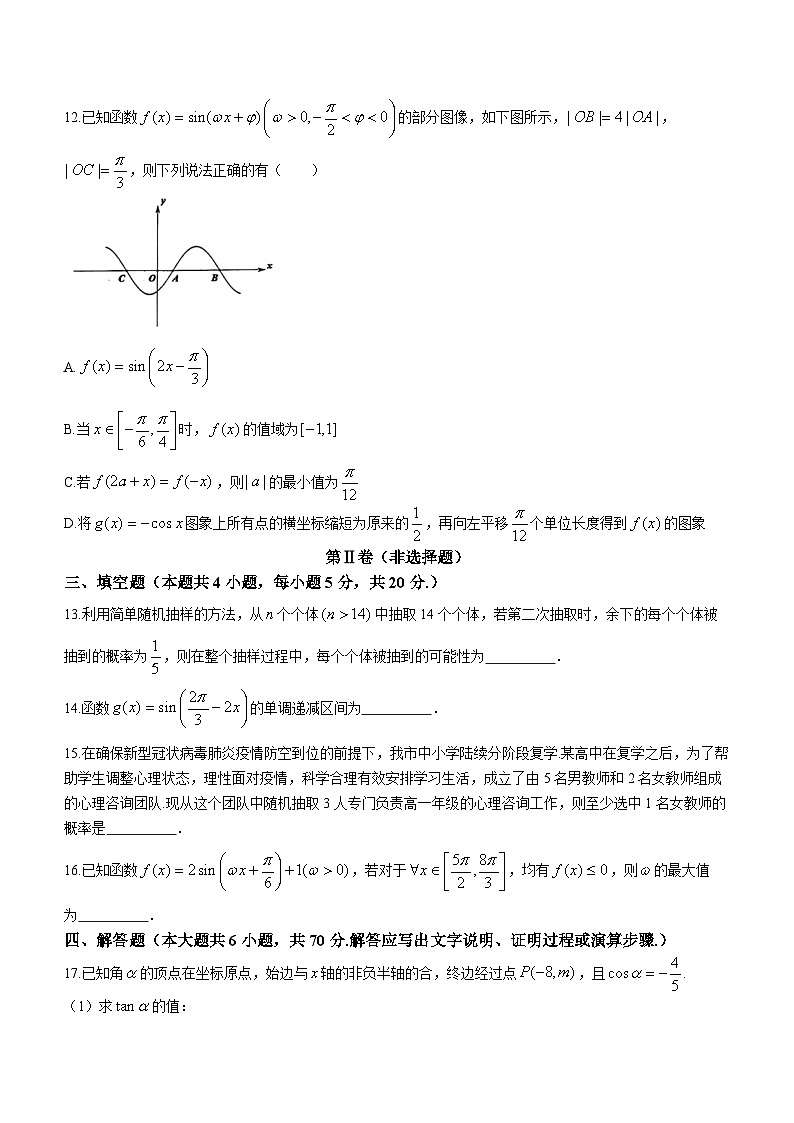 江西省景德镇市2022-2023学年高一数学下学期期中考试试题（Word版附答案）03