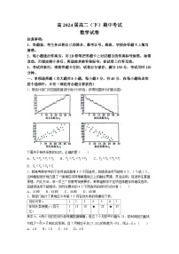 重庆市巴蜀中学2022-2023学年高二数学下学期期中考试试题（Word版附解析）