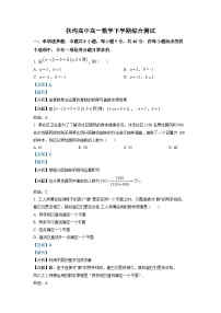 河南省周口市扶沟县县直高级中学2022-2023学年高一下学期期末数学试题