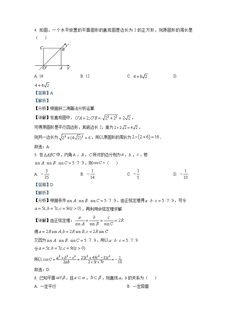 河南省周口市扶沟县县直高级中学2022-2023学年高一下学期期末数学试题02