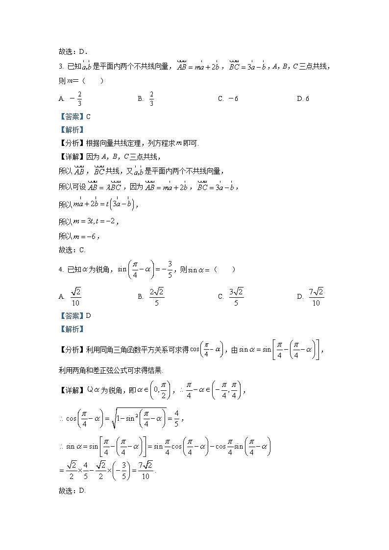 湖北省襄阳市高中2021-2022学年高一下学期期末考试——数学试题第2页