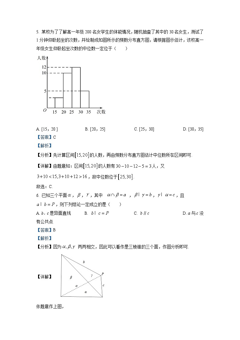 湖北省襄阳市高中2021-2022学年高一下学期期末考试——数学试题第3页