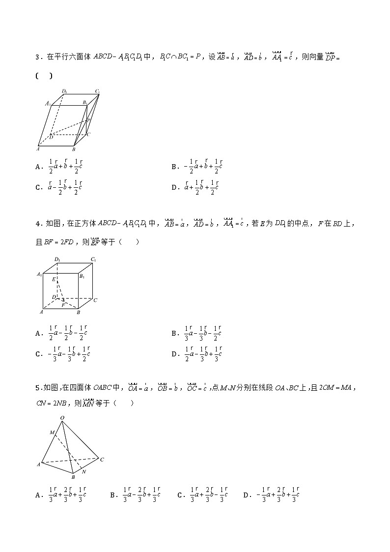 7.3.2空间向量在立体几何中的应用（针对练习）-备战高三数学一轮复习题型与战法精准训练（新高考专用）（原卷版）第2页