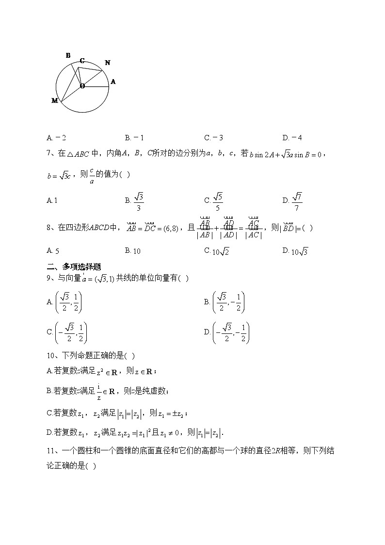 河南省郑州市十校联考2022-2023学年高一下学期期中数学试卷(含答案)02