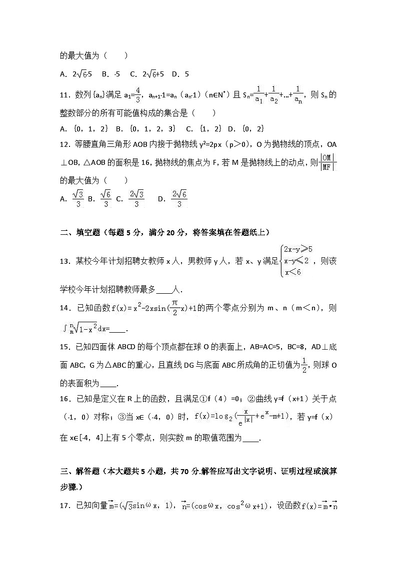 河北省衡水中学2017届高三（下）二调数学试卷（理科）（解析版）03